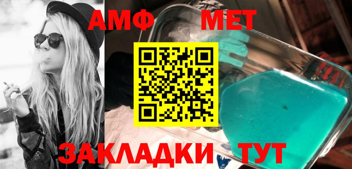 Amphetamine VHQ Воркута