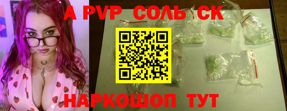 A PVP Crystall  APVP  где продают наркотики  Вход с VPN  Alfa_PVP мука  Воркута 
