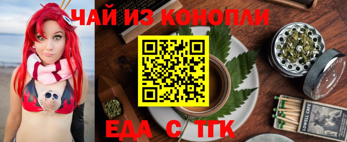 Воркута  Еда ТГК конопля  Вход с VPN 