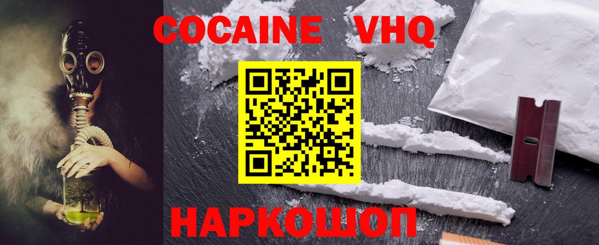 Воркута  КОКАИН 98%  Кокаин VHQ  Вход с VPN 