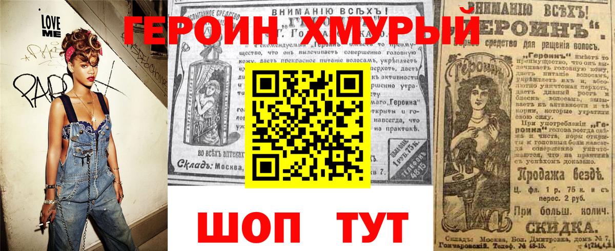 Воркута  Героин VHQ  Вход с VPN 