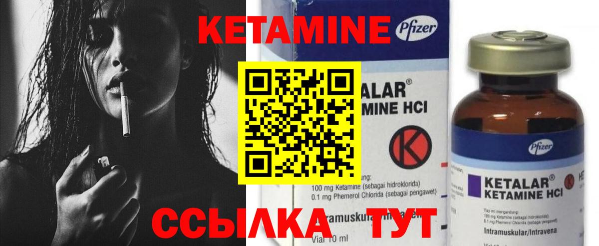 Кетамин VHQ Воркута