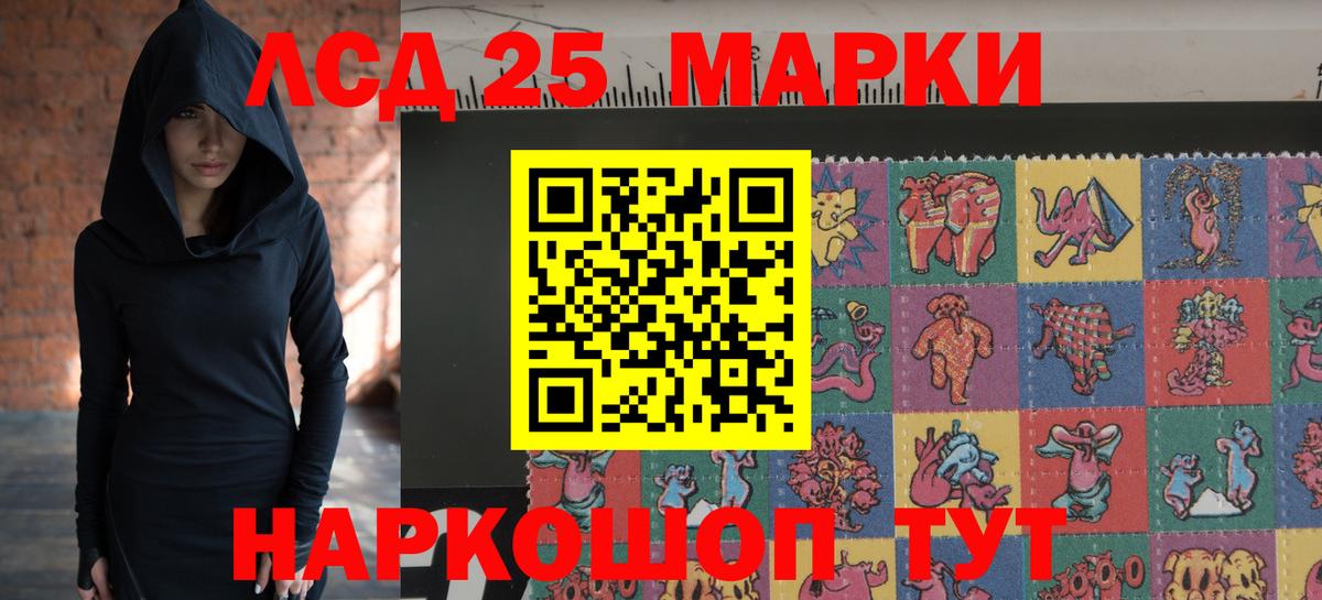 ЛСД экстази кислота  LSD-25 экстази кислота  Вход с VPN  Воркута 