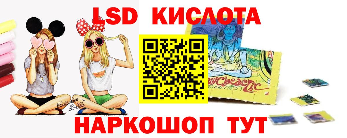 LSD-25 экстази кислота Воркута