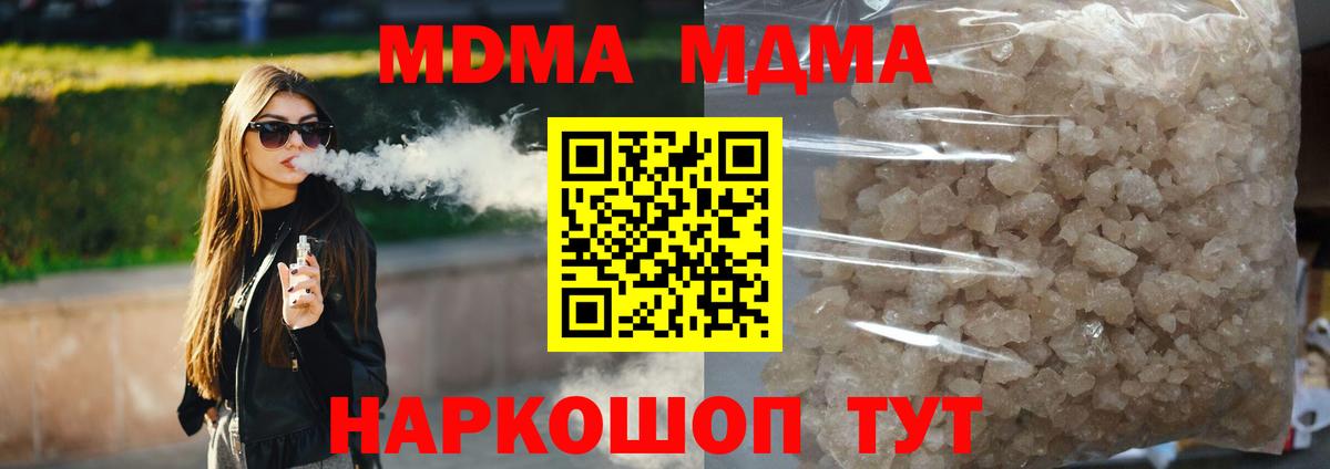 MDMA crystal  МДМА VHQ  Вход с VPN  Воркута 
