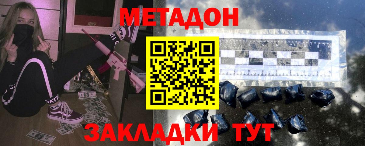 МЕТАДОН VHQ  Вход с VPN  Воркута  Метадон methadone 