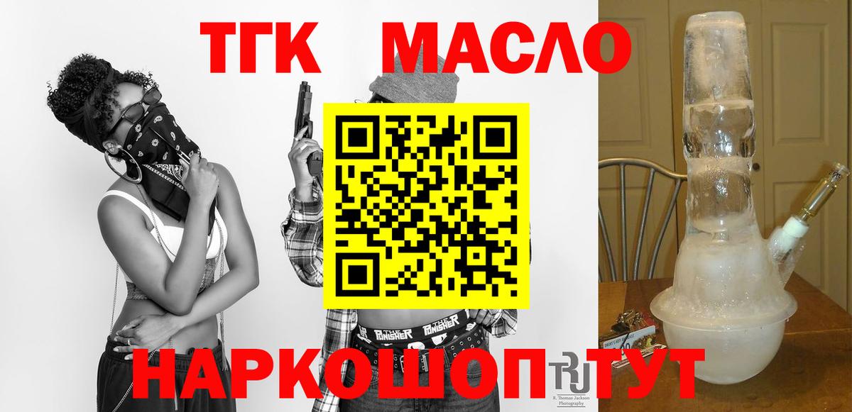 Дистиллят ТГК вейп Воркута