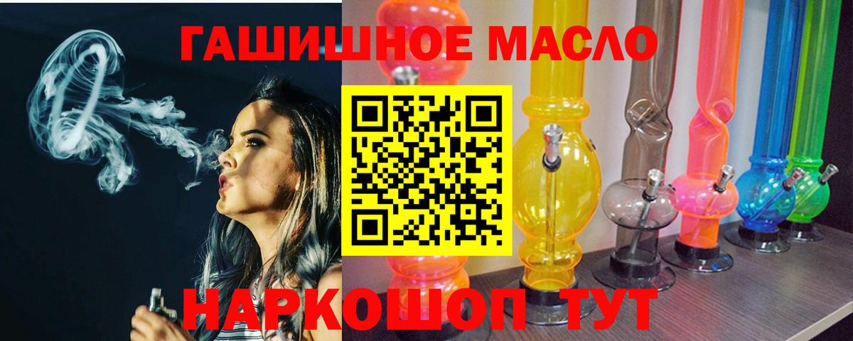 ТГК концентрат  Вход с VPN  купить  цена  Воркута  ТГК вейп с тгк 