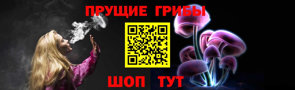 Галлюциногенные грибы Magic Shrooms Воркута
